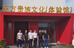 全国工商联家具装饰业商会秘书长殷超莅临梦响
