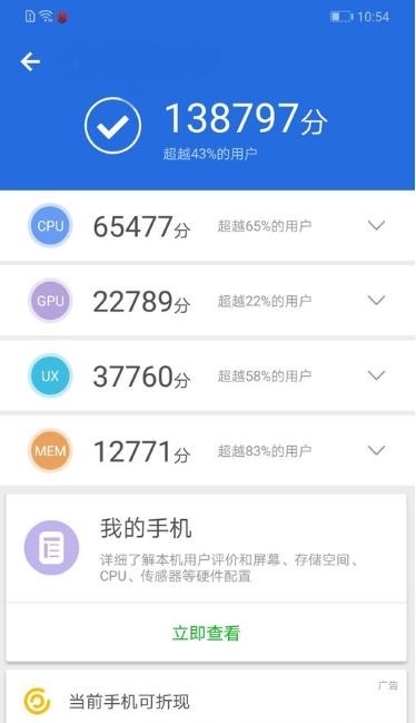 a href=/tags/667-0.html target=_blank class=infotextkey/p荣耀/a8X和华为畅享9 Plus性能对比