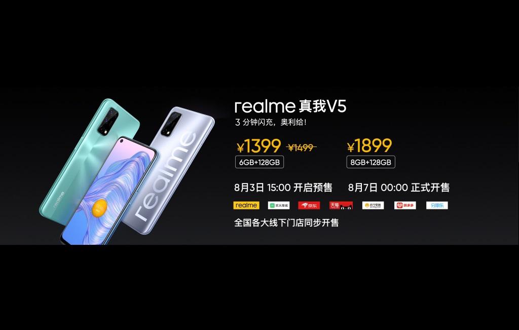 realme V5正式发布:6.5英寸挖孔屏+5000mAh,售价1399元起