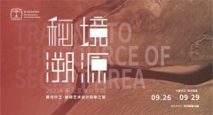 马可波罗岩板 | 中卫“秘境溯源”，探索设计与