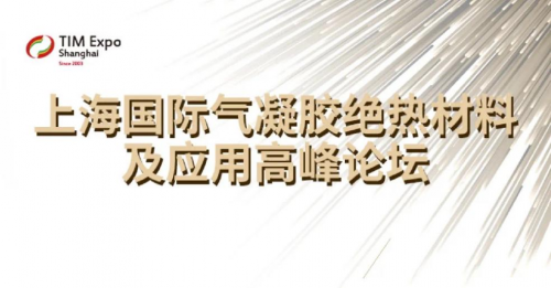 开云体育：钢木结构、保温材料、建筑表皮、金属屋面行业盛会9月6-8日南京举行(图6)