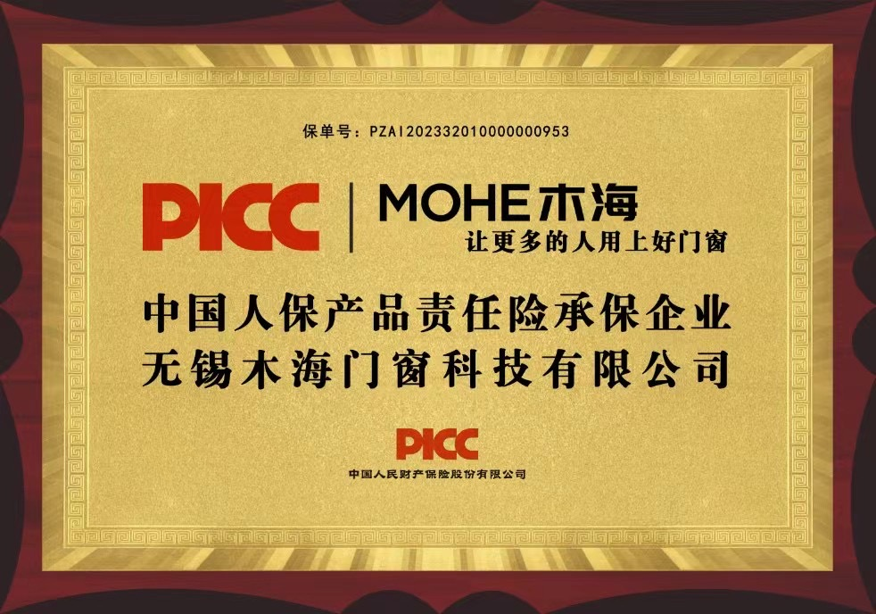 木海门窗