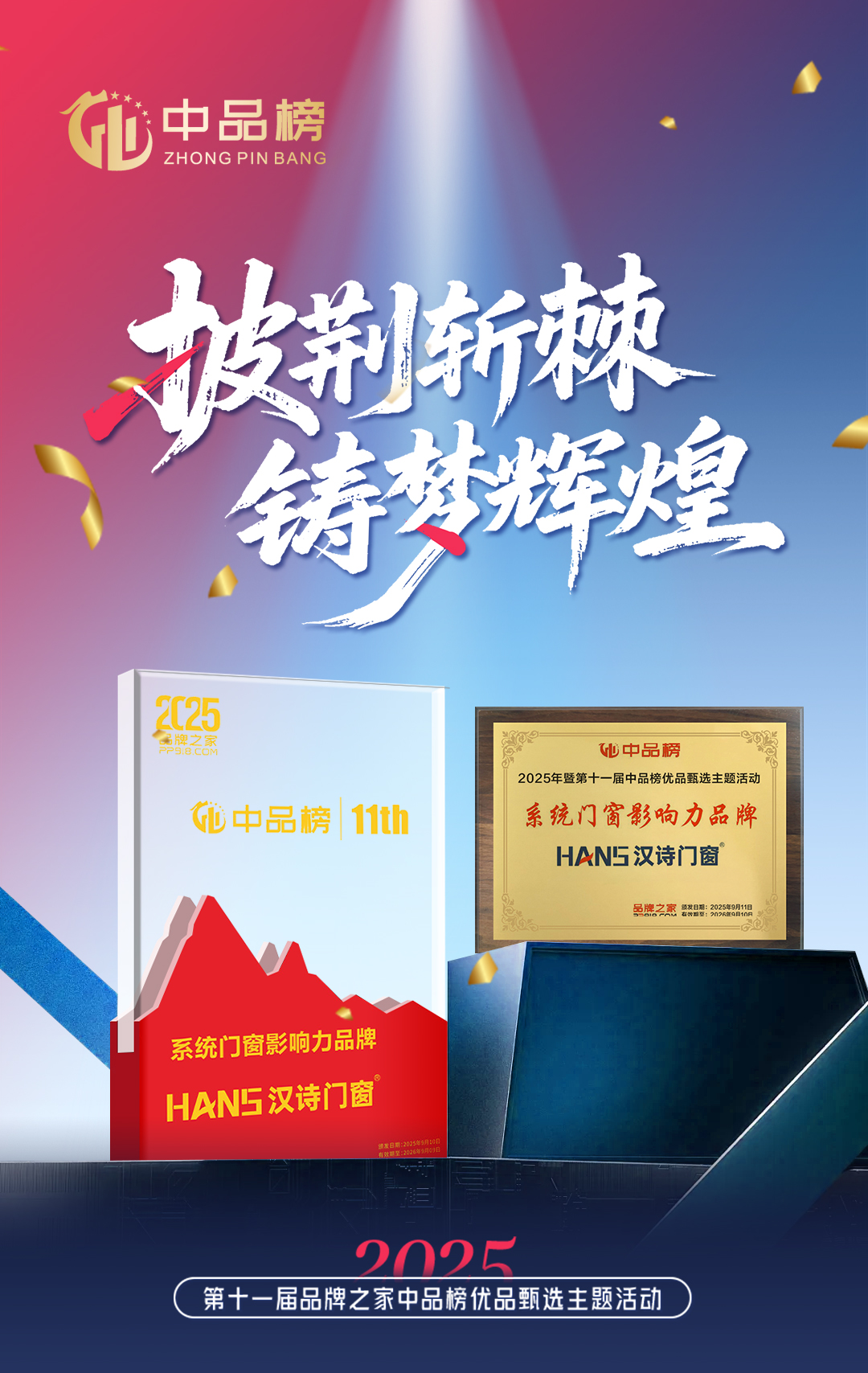 汉诗门窗
