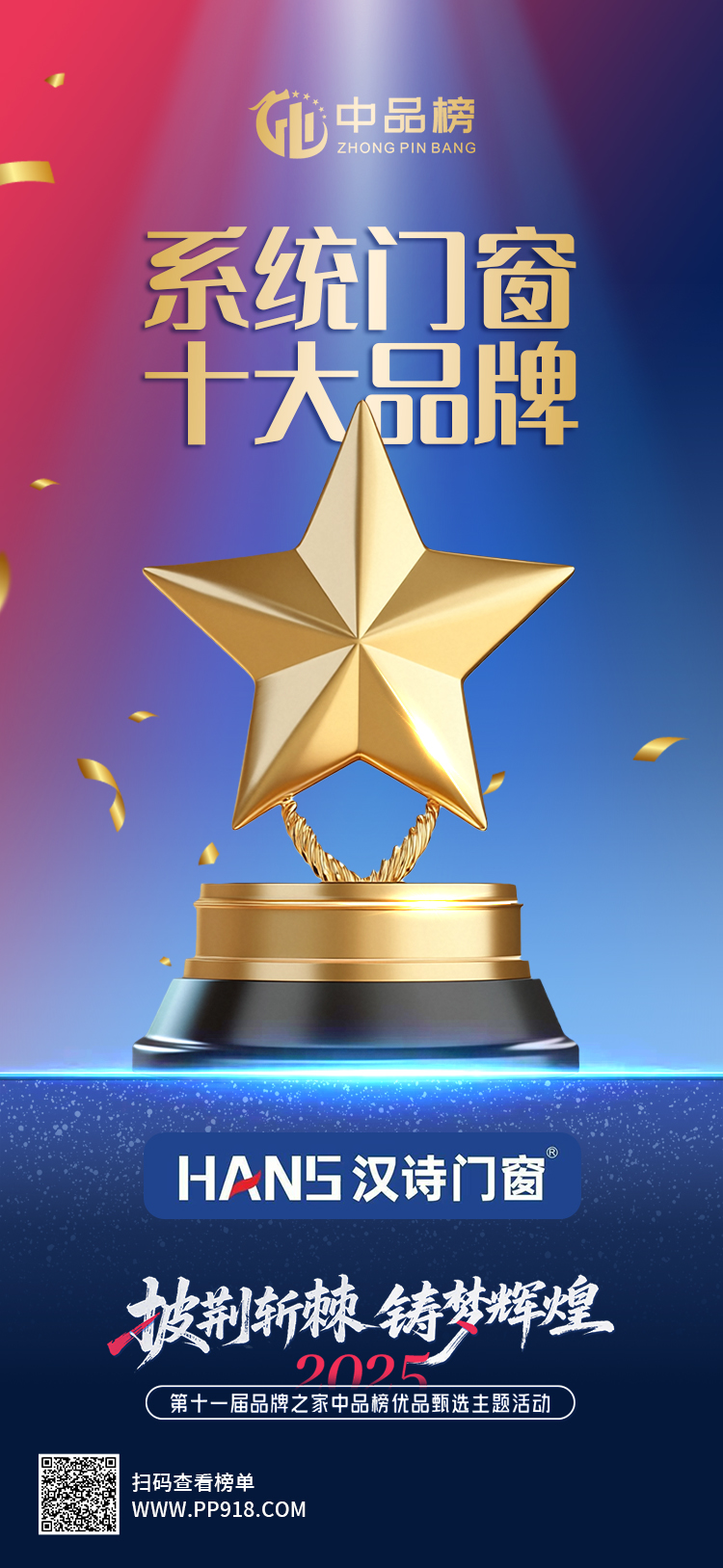 汉诗门窗